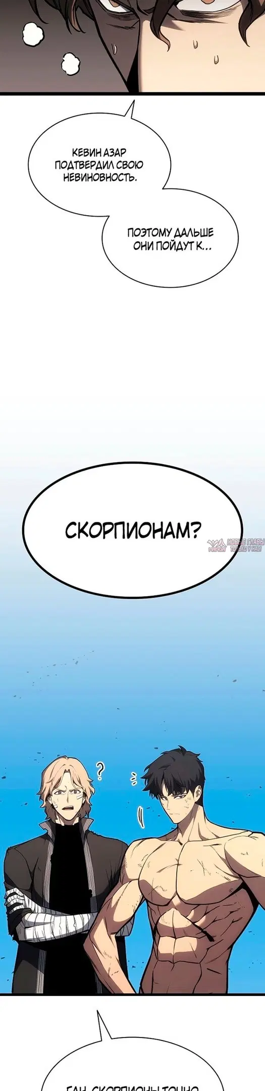 «Возвращение героя катастрофы», глава 59, страница 50.000000000