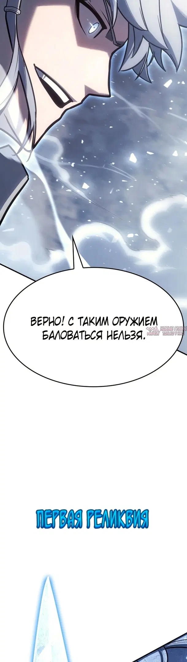 «Возвращение героя катастрофы», глава 56, страница 50.000000000