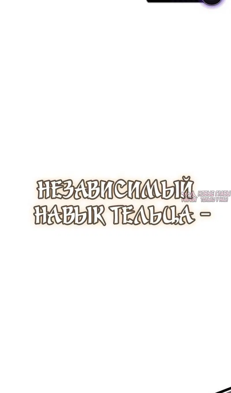 «Возвращение героя катастрофы», глава 88, страница 50.000000000