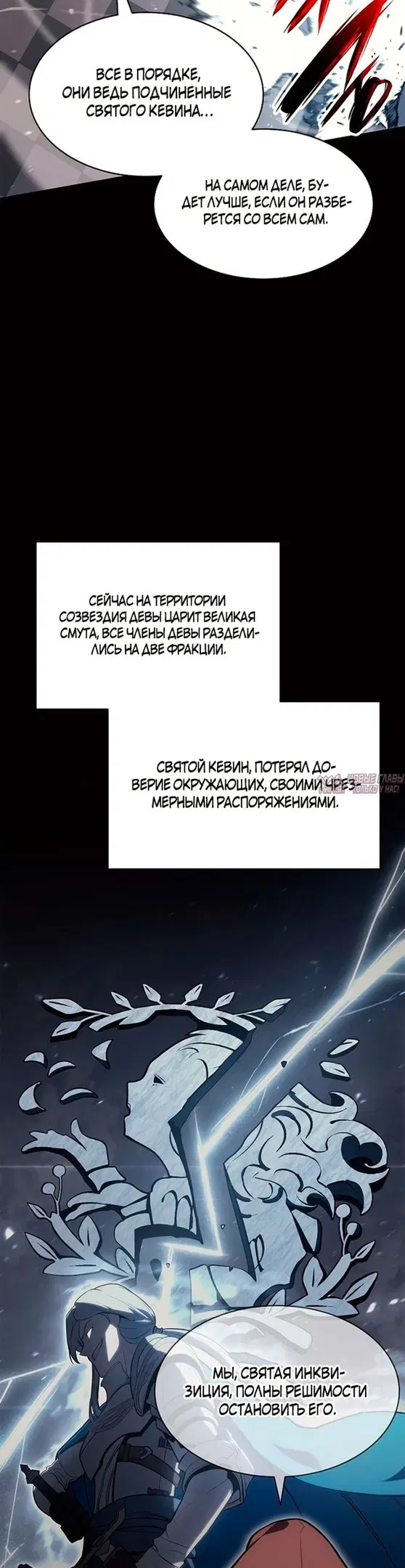 «Возвращение героя катастрофы», глава 55, страница 51.000000000