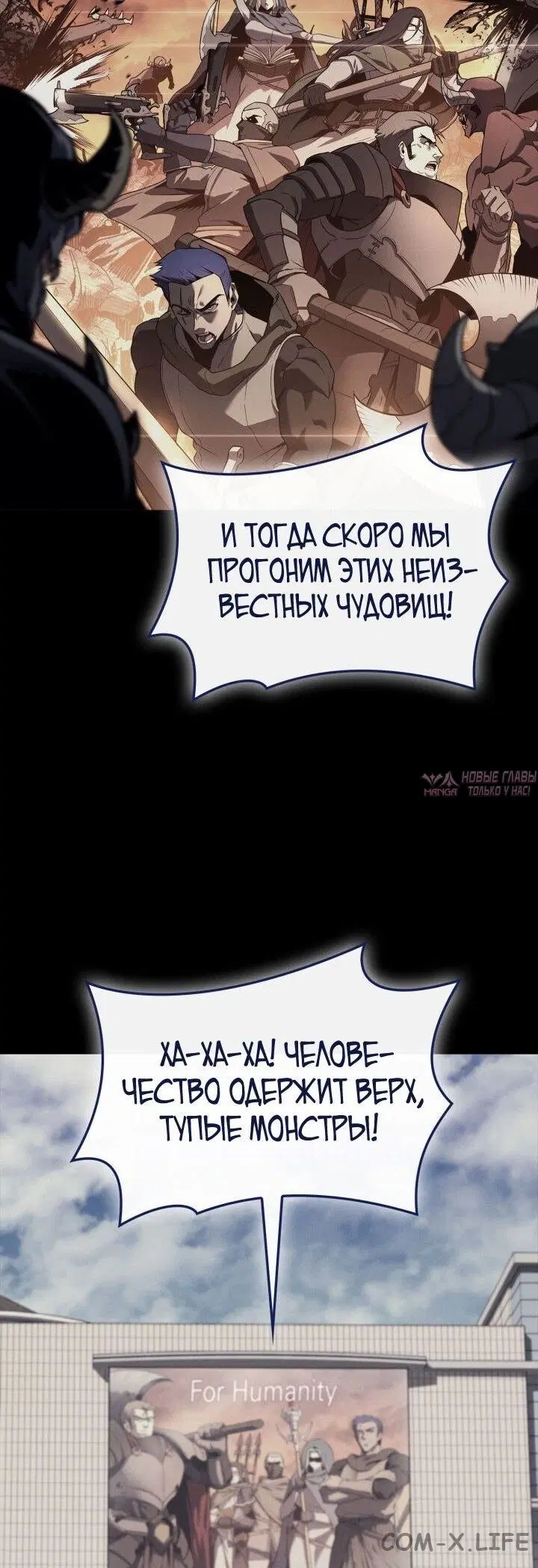 «Возвращение героя катастрофы», глава 93, страница 5.000000000