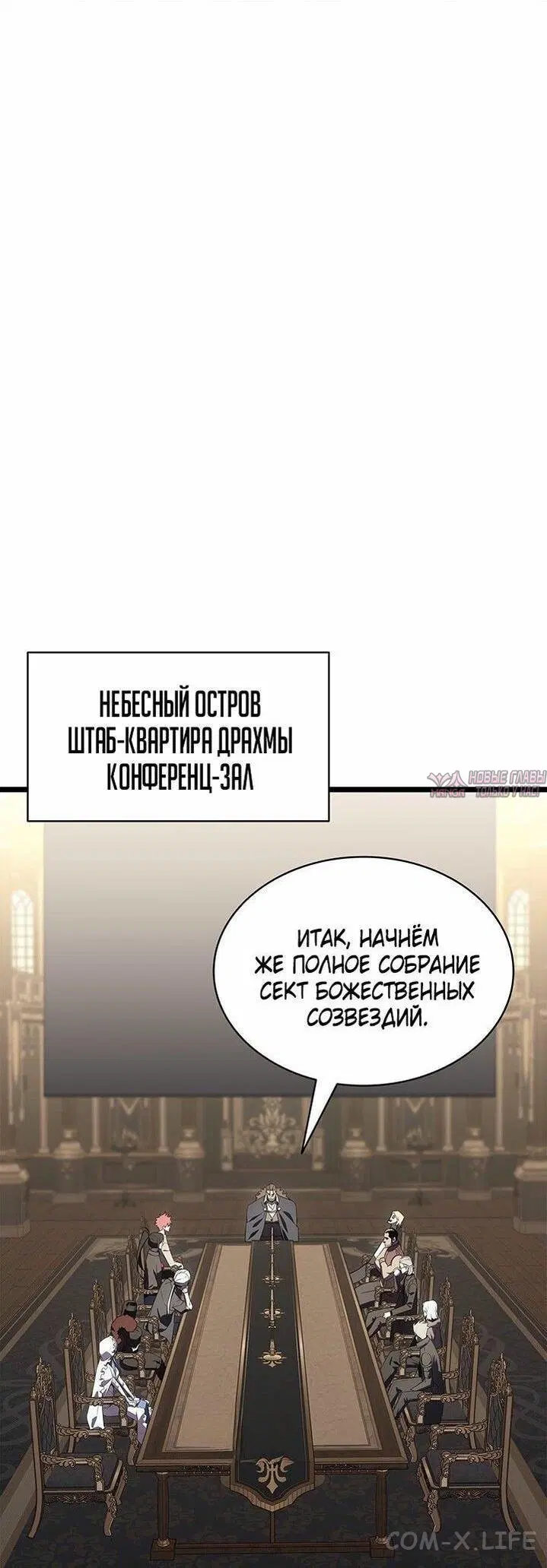 «Возвращение героя катастрофы», глава 146, страница 5.000000000