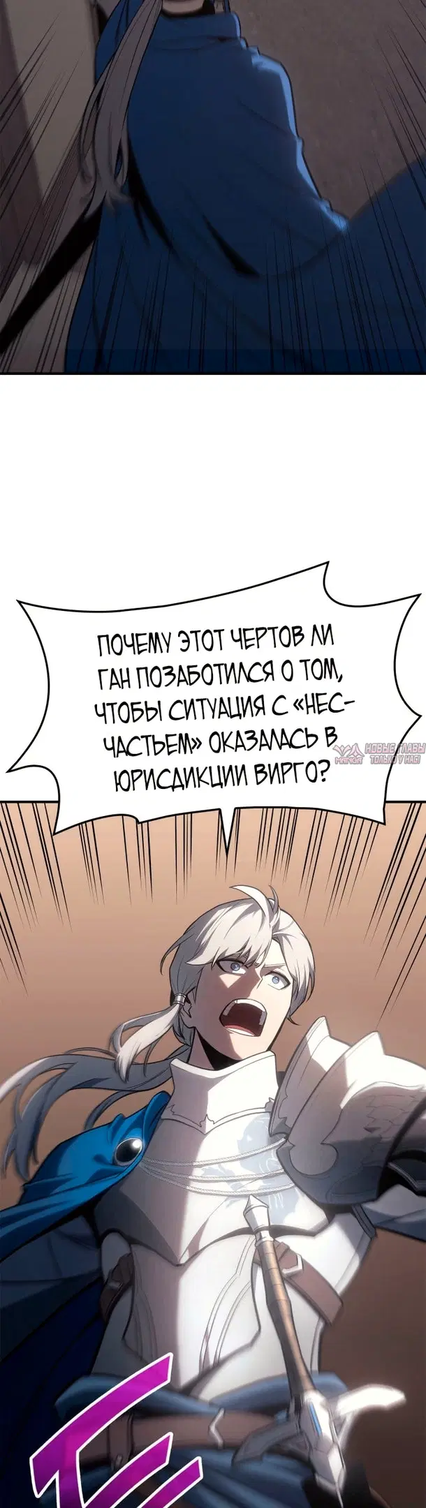 «Возвращение героя катастрофы», глава 54, страница 52.000000000