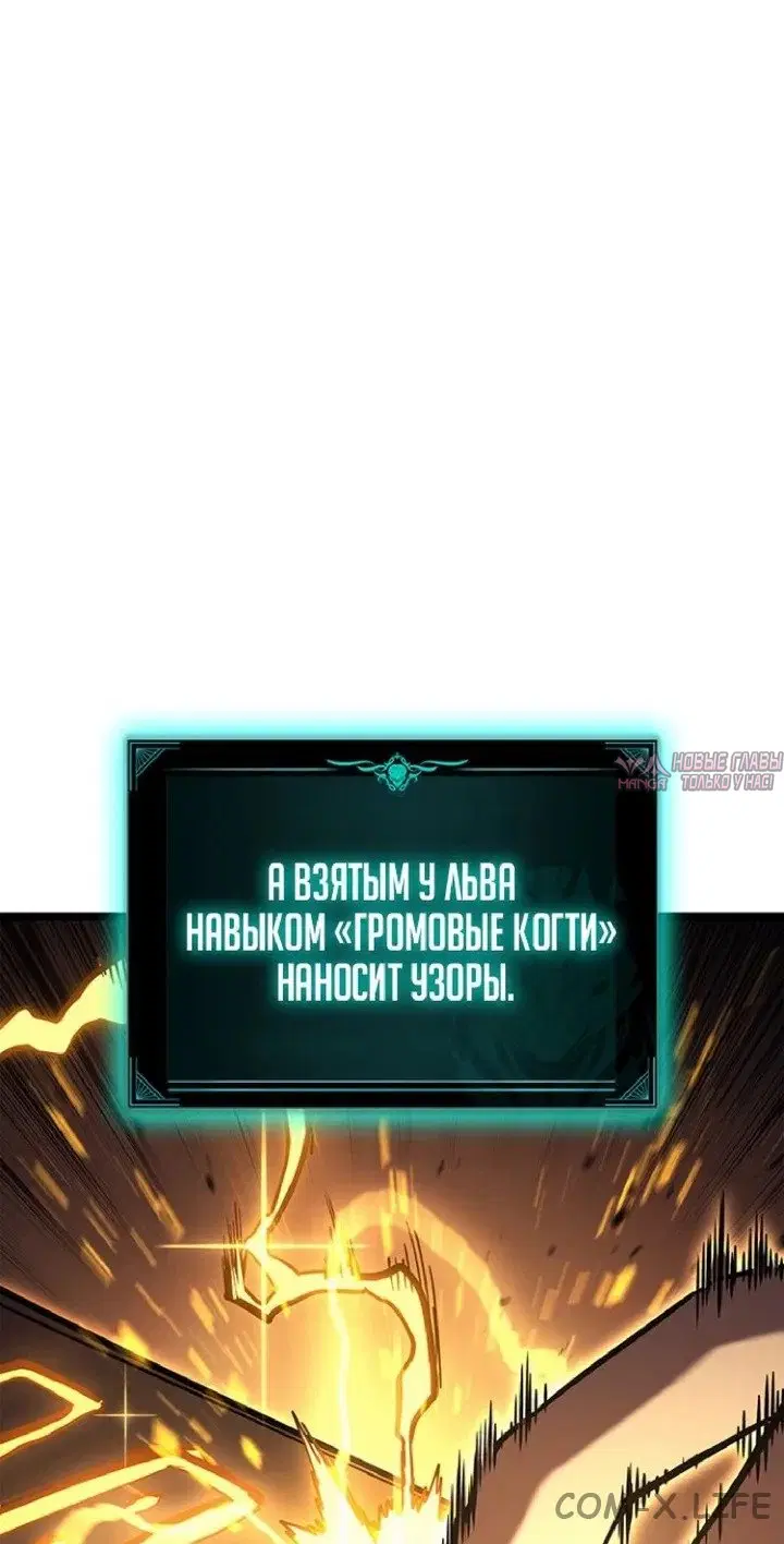 «Возвращение героя катастрофы», глава 162, страница 52.000000000