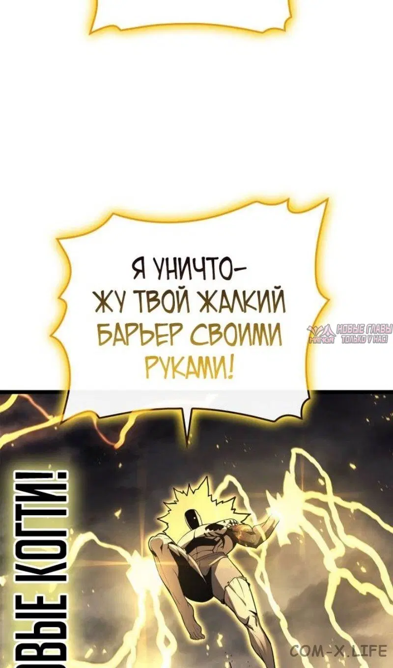 «Возвращение героя катастрофы», глава 100, страница 66.000000000
