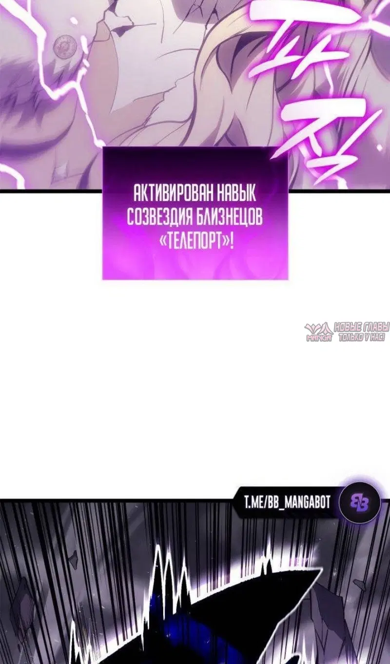 «Возвращение героя катастрофы», глава 91, страница 68.000000000