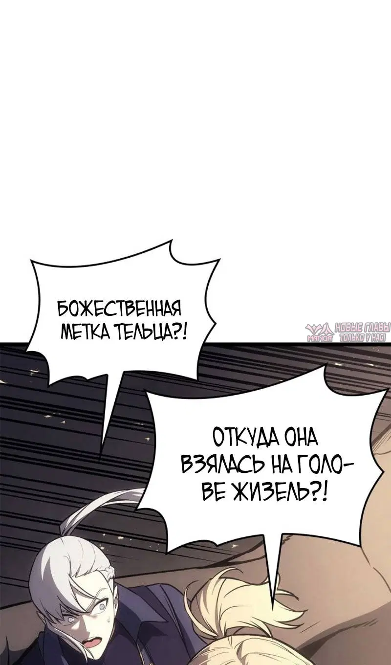 «Возвращение героя катастрофы», глава 88, страница 69.000000000