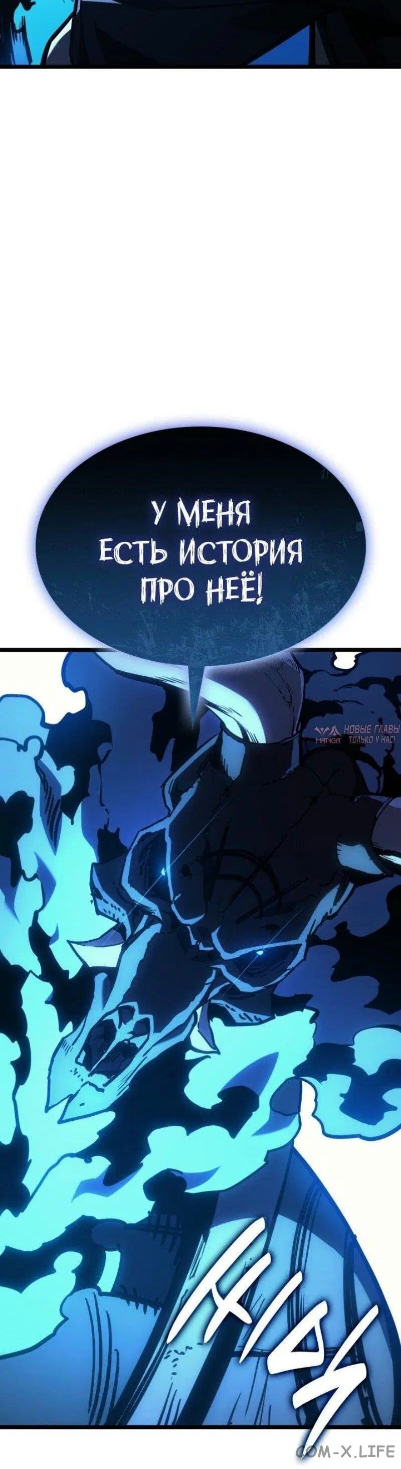 «Возвращение героя катастрофы», глава 129, страница 6.000000000