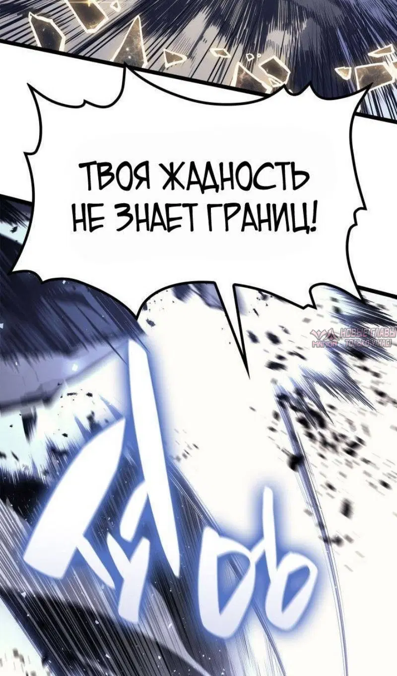 «Возвращение героя катастрофы», глава 91, страница 62.000000000