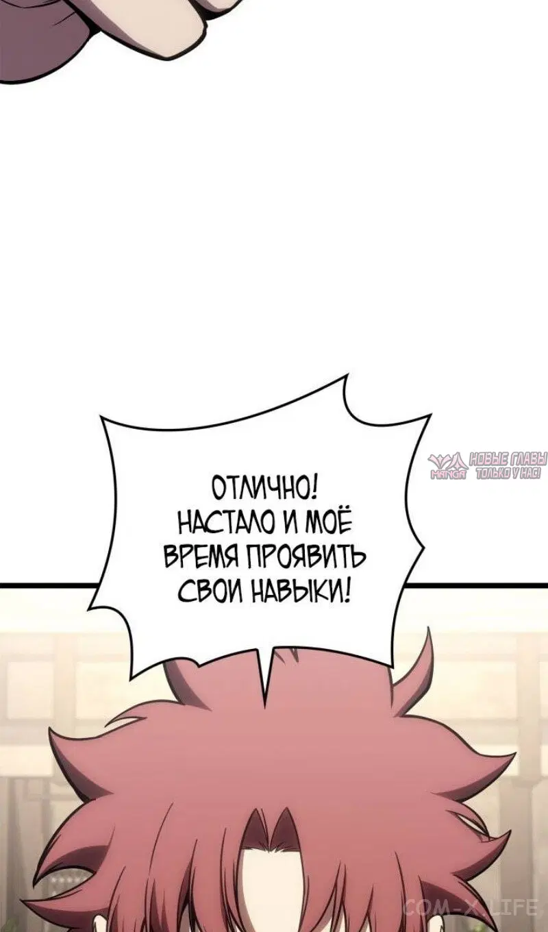 «Возвращение героя катастрофы», глава 102, страница 74.000000000
