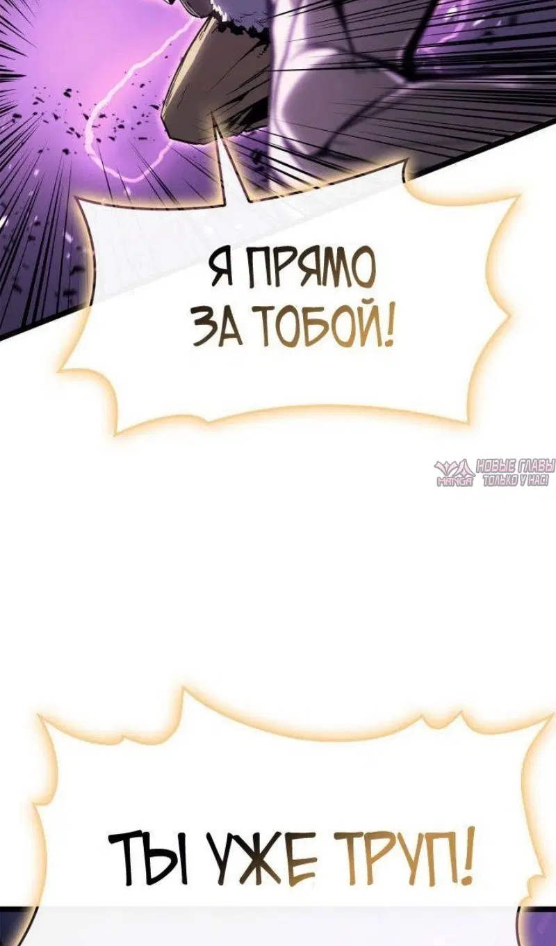 «Возвращение героя катастрофы», глава 91, страница 75.000000000