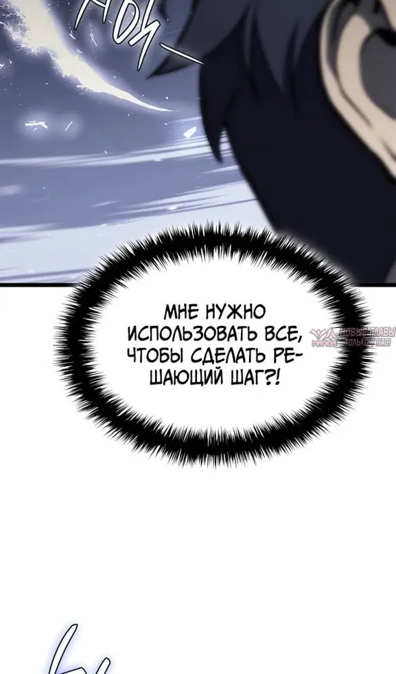 «Возвращение героя катастрофы», глава 89, страница 76.000000000