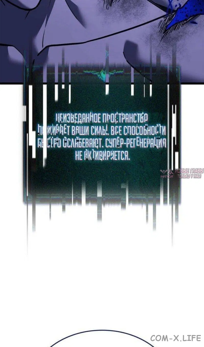 «Возвращение героя катастрофы», глава 92, страница 77.000000000