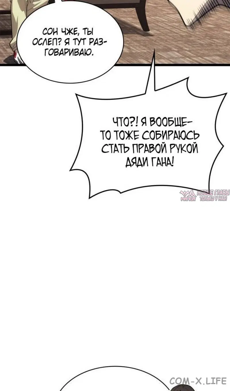 «Возвращение героя катастрофы», глава 102, страница 78.000000000