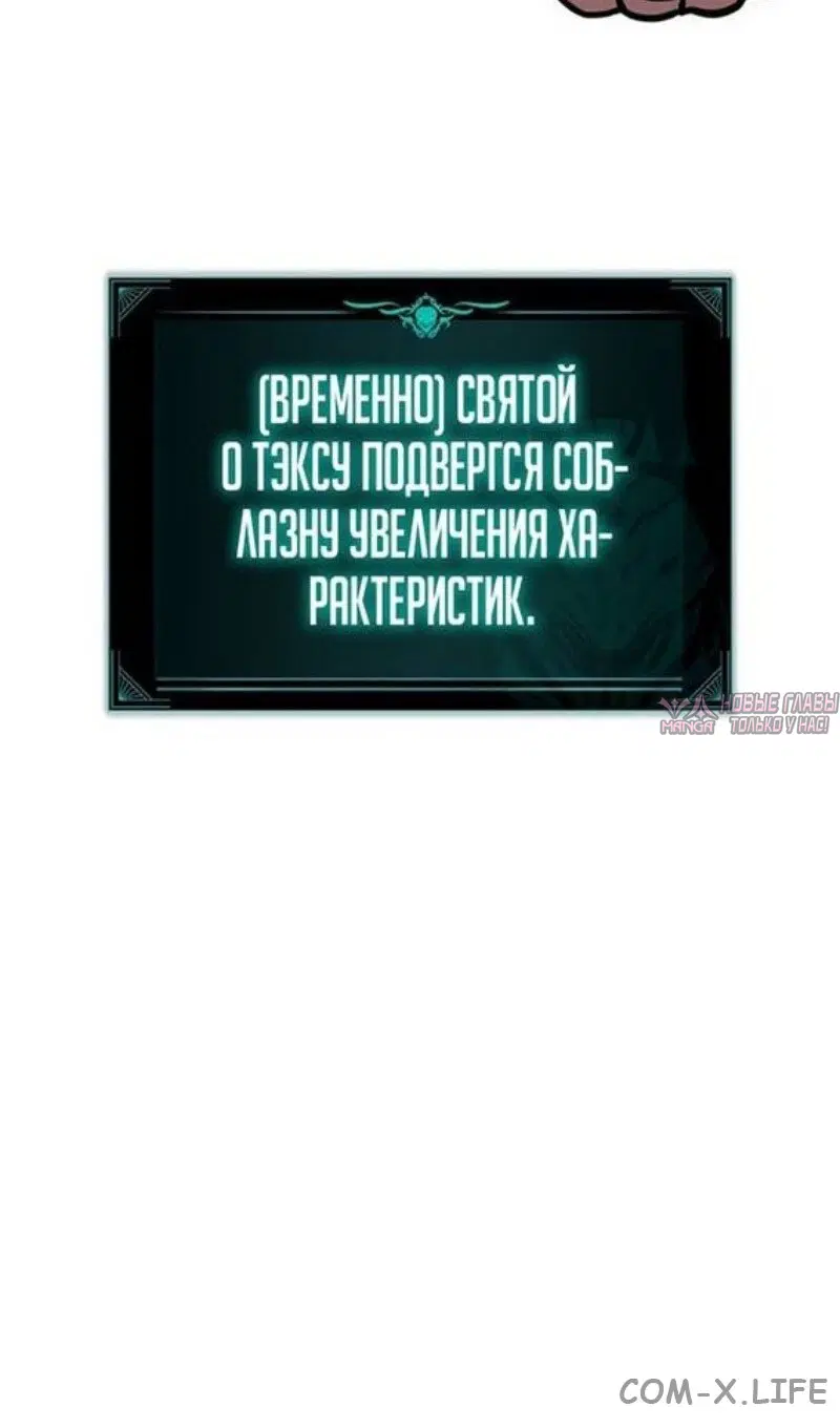 «Возвращение героя катастрофы», глава 97, страница 70.000000000