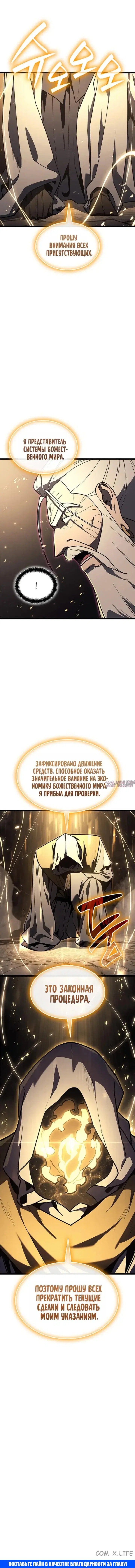 «Возвращение героя катастрофы», глава 167, страница 71.000000000