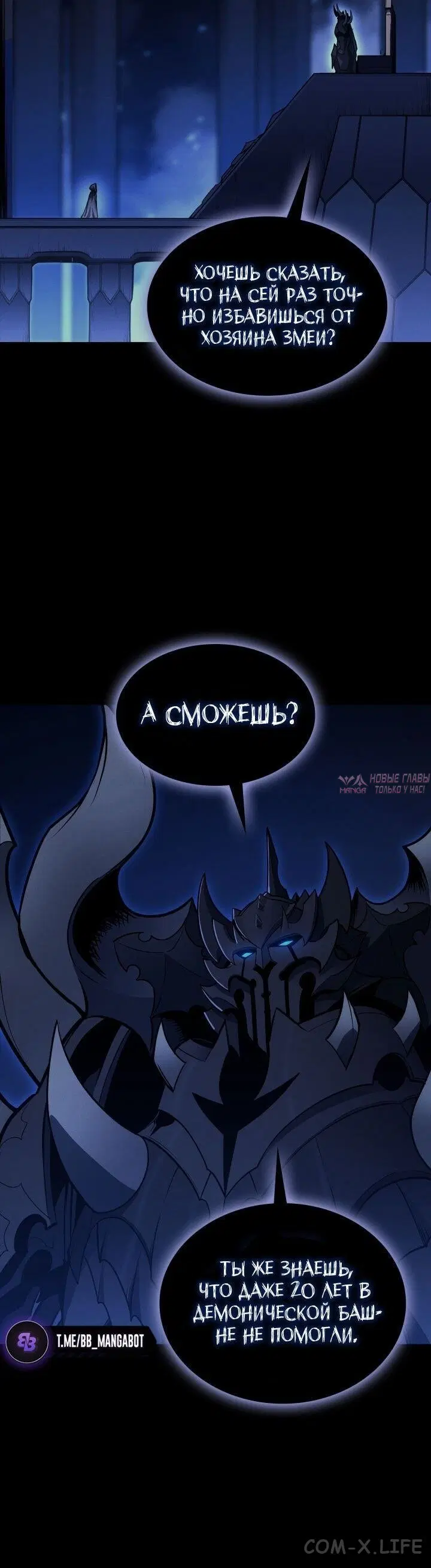 «Возвращение героя катастрофы», глава 95, страница 7.000000000