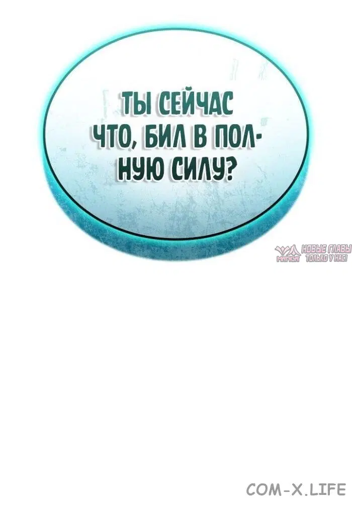 «Возвращение героя катастрофы», глава 137, страница 7.000000000