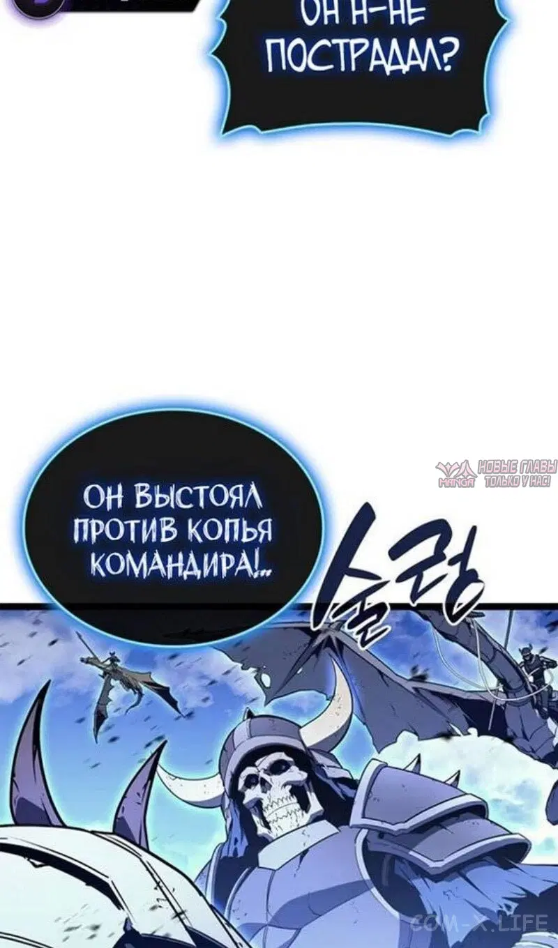 «Возвращение героя катастрофы», глава 97, страница 72.000000000