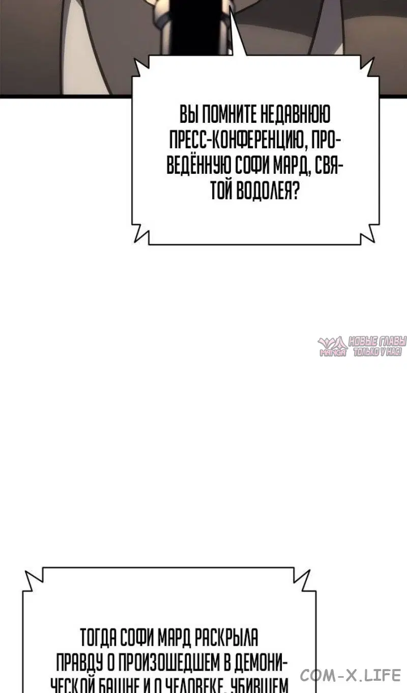 «Возвращение героя катастрофы», глава 103, страница 89.000000000