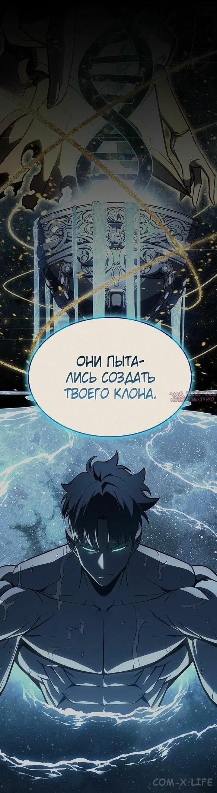 «Возвращение героя катастрофы», глава 142, страница 8.000000000