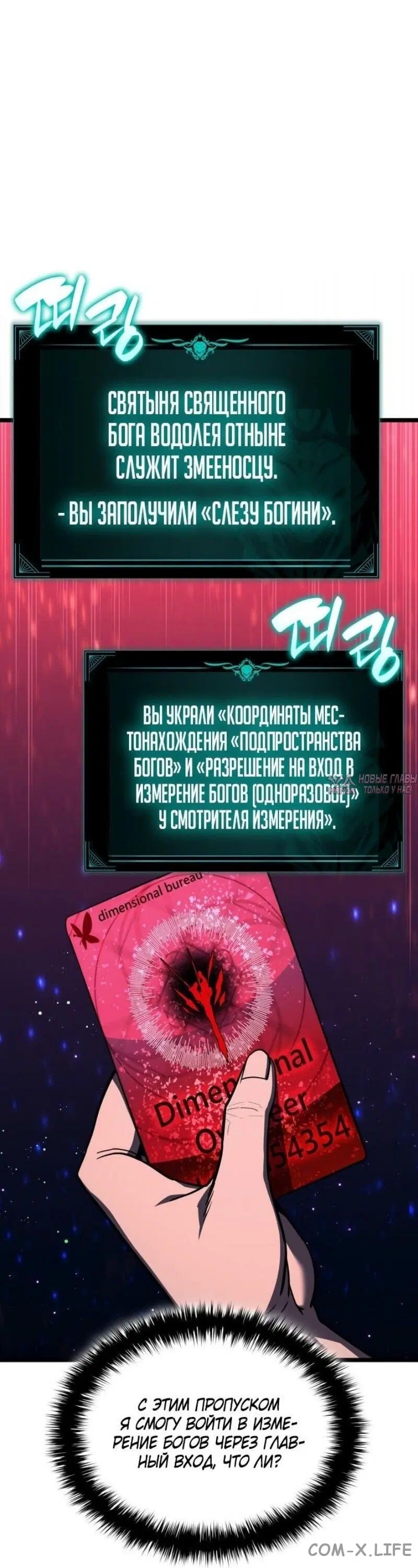 «Возвращение героя катастрофы», глава 127, страница 8.000000000