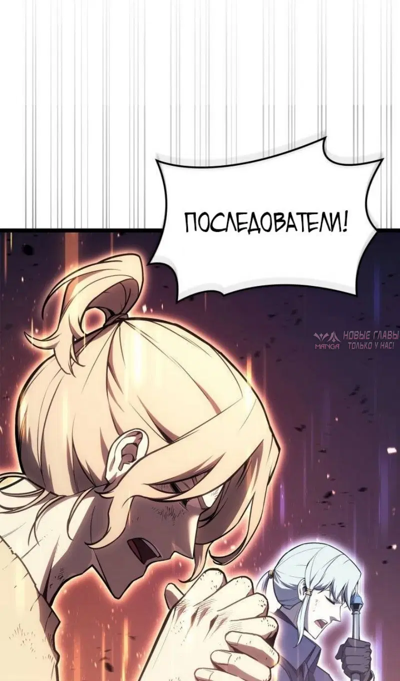 «Возвращение героя катастрофы», глава 90, страница 82.000000000