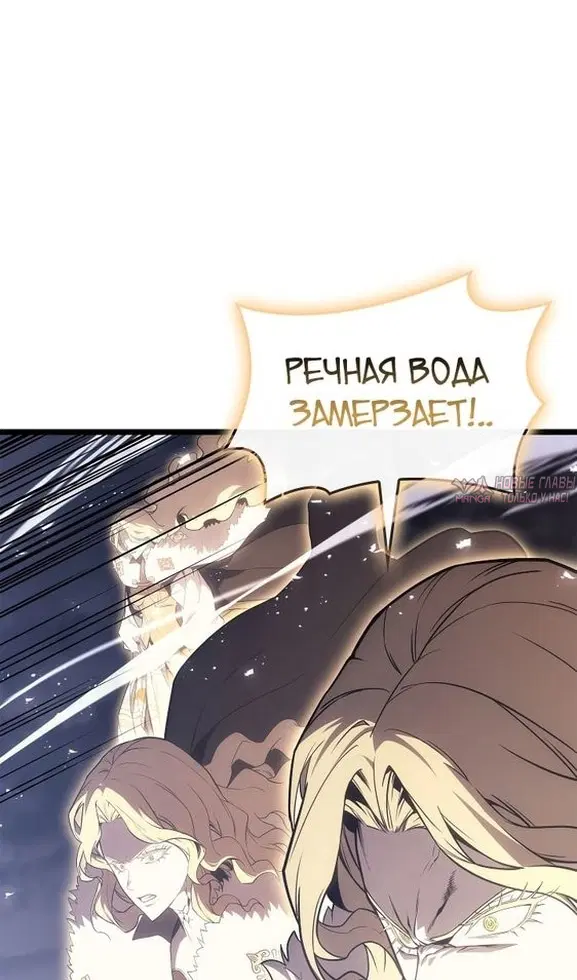 «Возвращение героя катастрофы», глава 89, страница 95.000000000