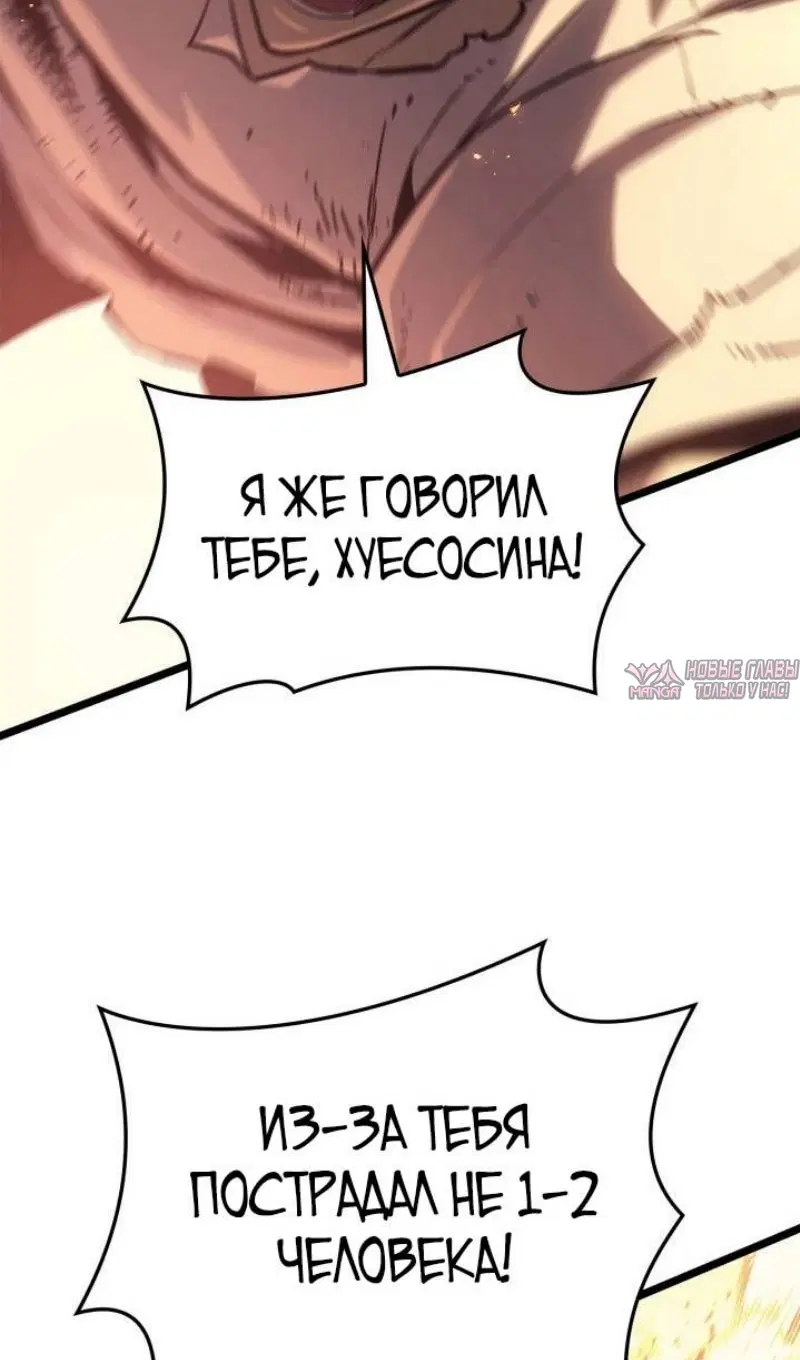 «Возвращение героя катастрофы», глава 90, страница 90.000000000