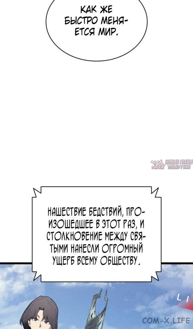 «Возвращение героя катастрофы», глава 102, страница 90.000000000