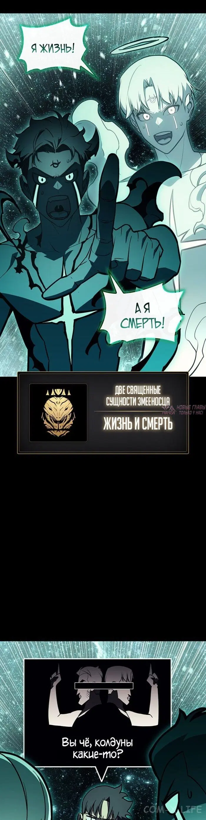 «Возвращение героя катастрофы», глава 140, страница 9.000000000