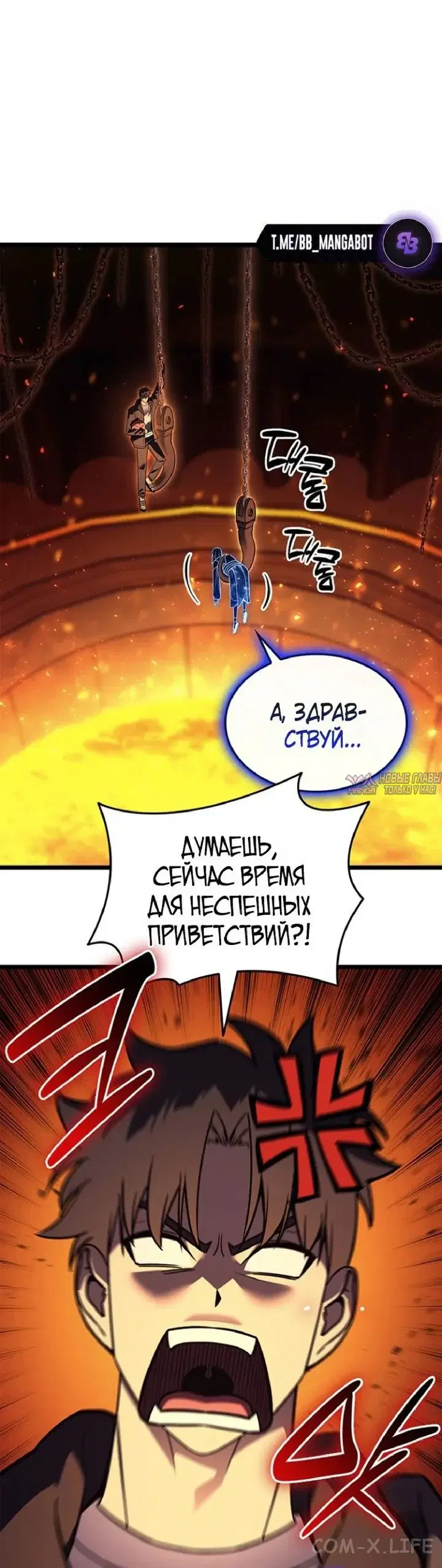 «Возвращение героя катастрофы», глава 154, страница 9.000000000