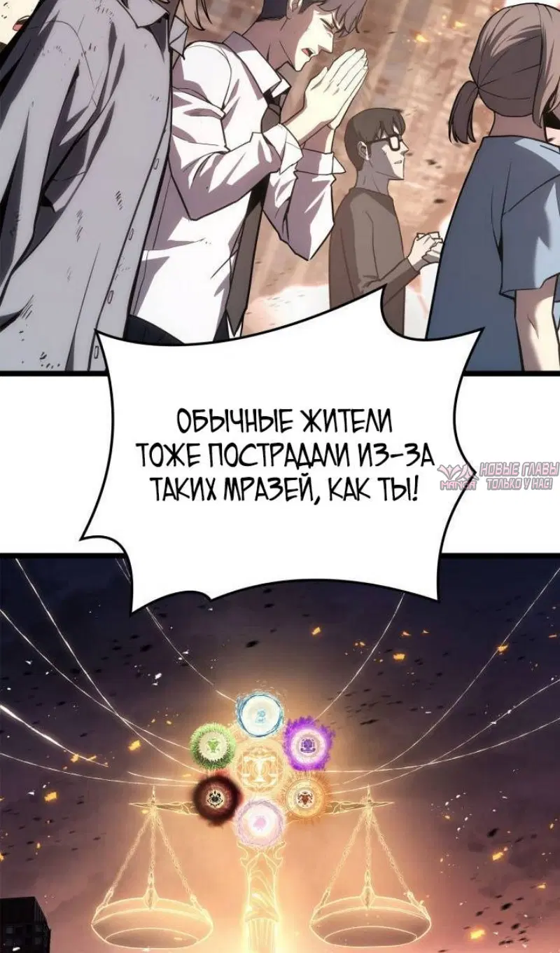 «Возвращение героя катастрофы», глава 90, страница 93.000000000