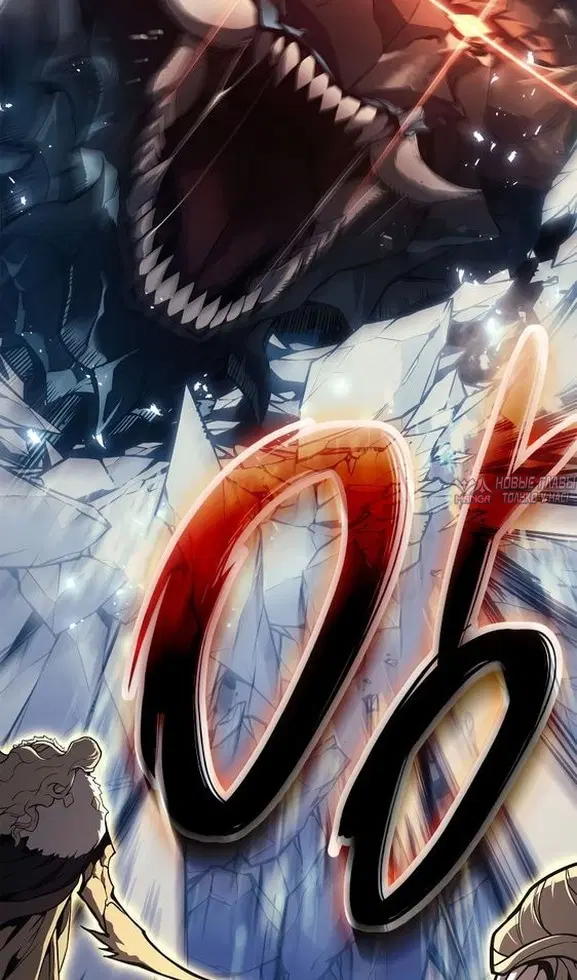 «Возвращение героя катастрофы», глава 89, страница 106.000000000