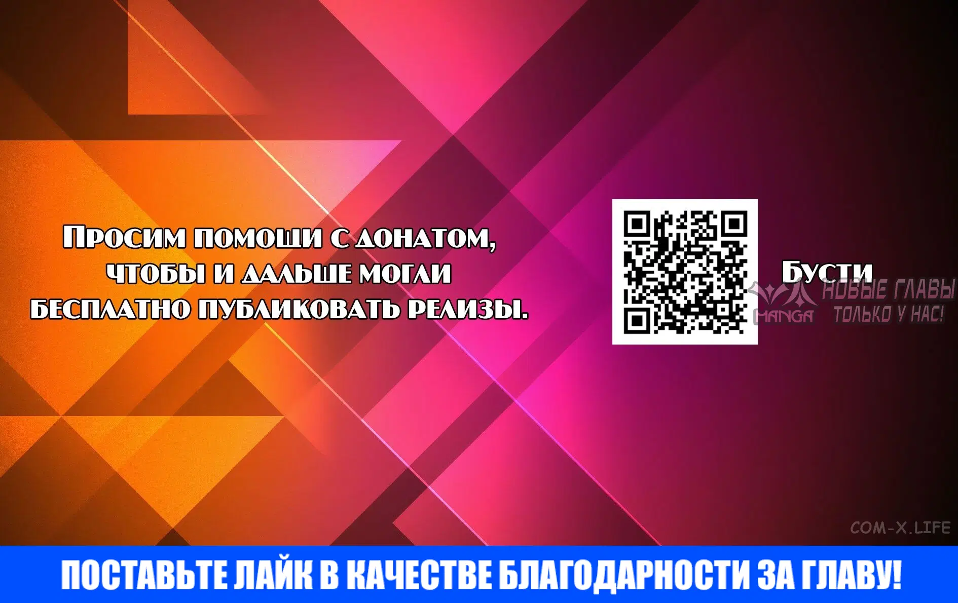 «Возвращение героя катастрофы», глава 108, страница 106.000000000