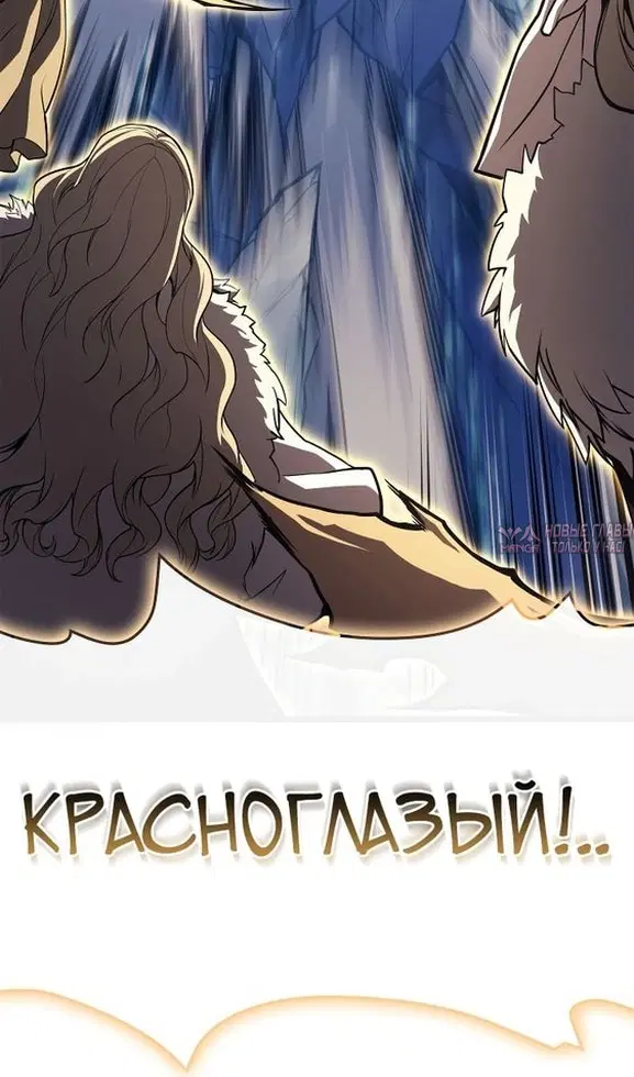 «Возвращение героя катастрофы», глава 89, страница 107.000000000