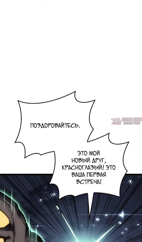 «Возвращение героя катастрофы», глава 89, страница 108.000000000