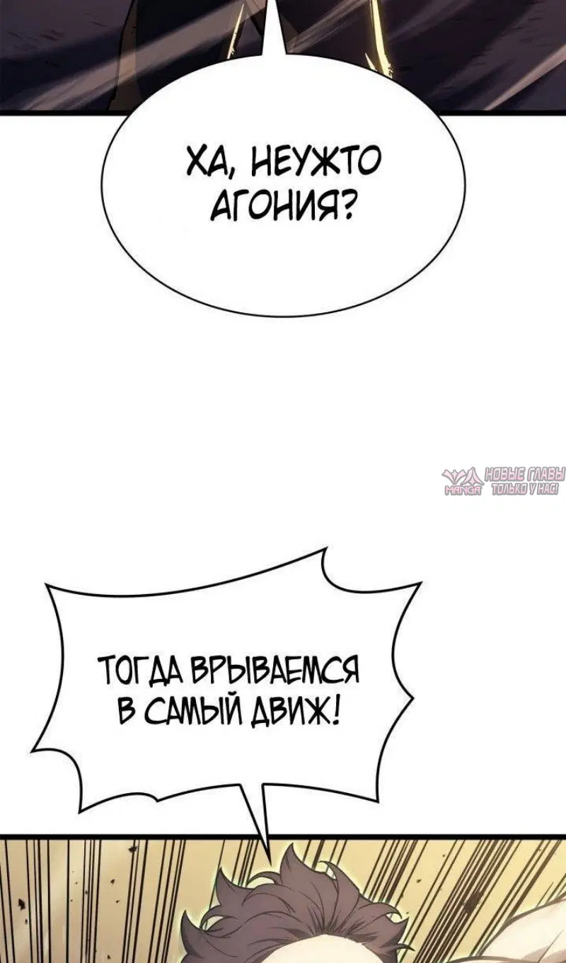 «Возвращение героя катастрофы», глава 91, страница 108.000000000