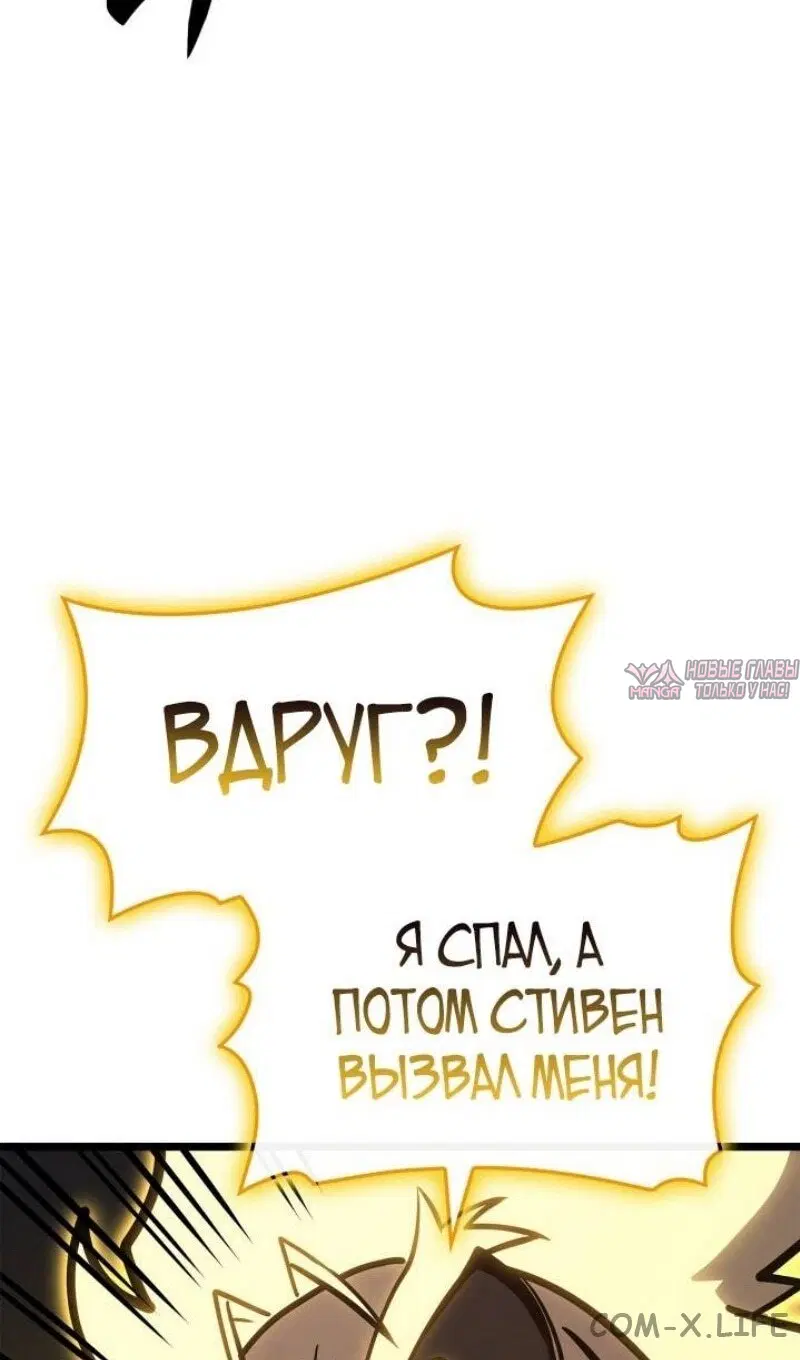 «Возвращение героя катастрофы», глава 100, страница 102.000000000