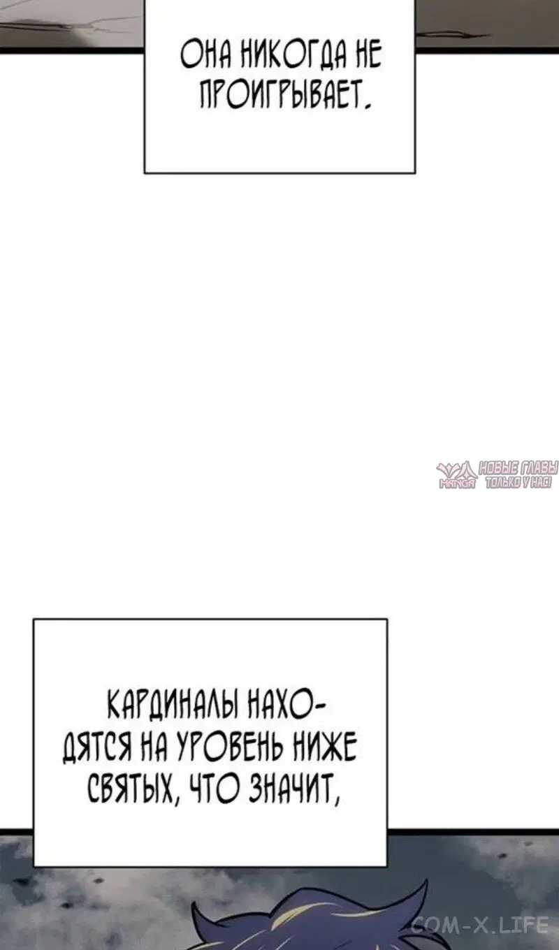 «Возвращение героя катастрофы», глава 97, страница 119.000000000