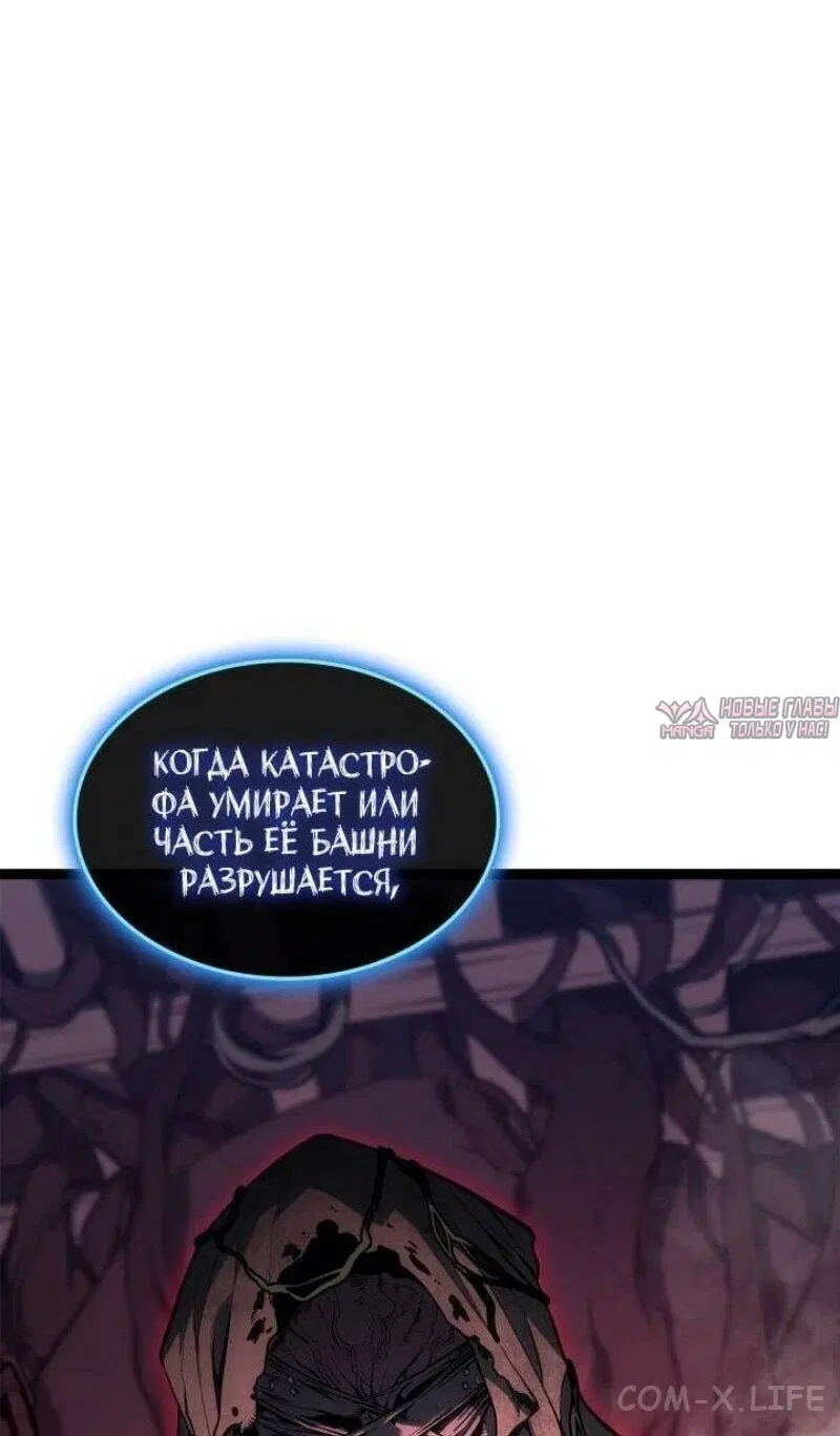 «Возвращение героя катастрофы», глава 99, страница 11.000000000