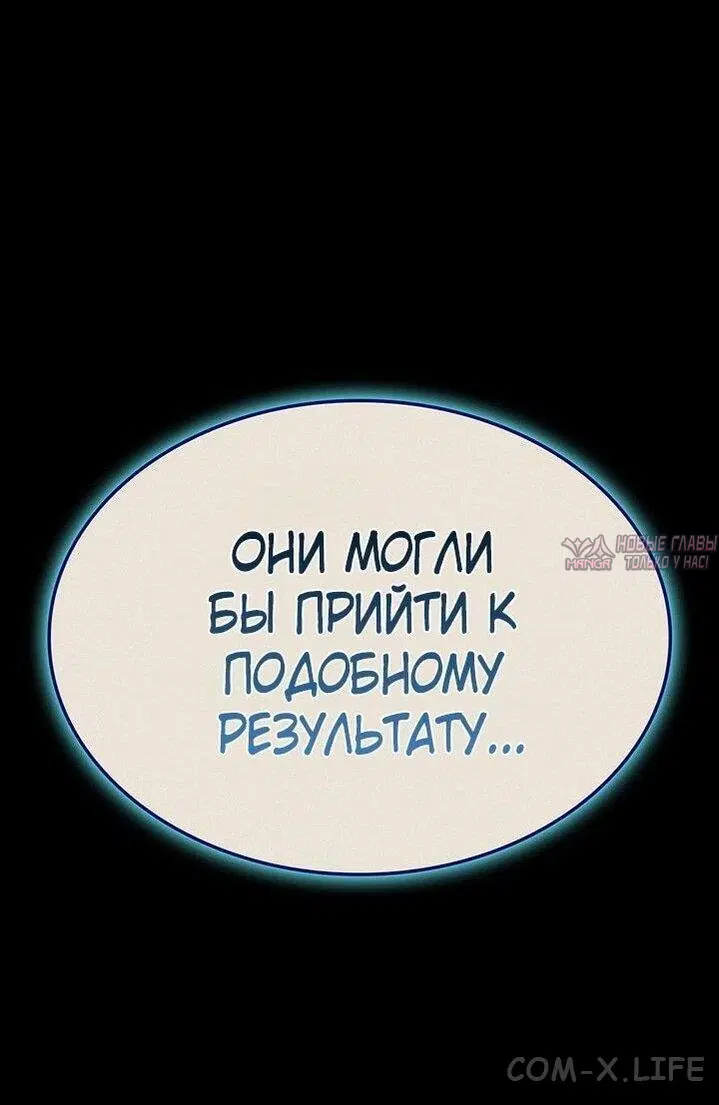 «Возвращение героя катастрофы», глава 142, страница 11.000000000