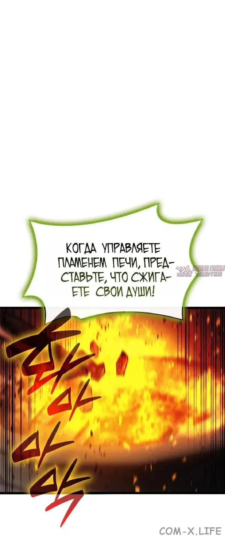 «Возвращение героя катастрофы», глава 158, страница 11.000000000