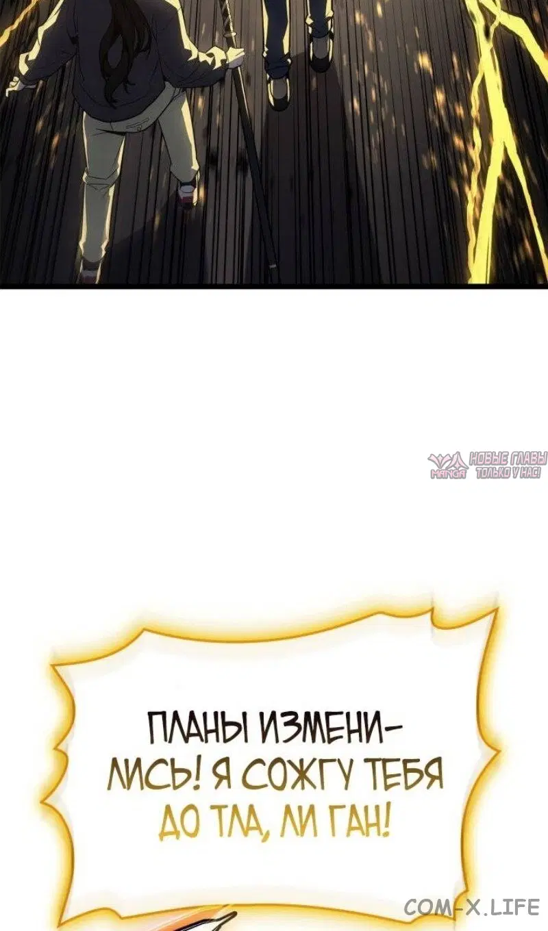 «Возвращение героя катастрофы», глава 100, страница 112.000000000