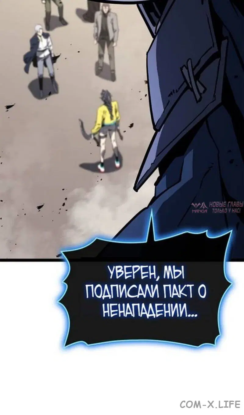 «Возвращение героя катастрофы», глава 97, страница 128.000000000