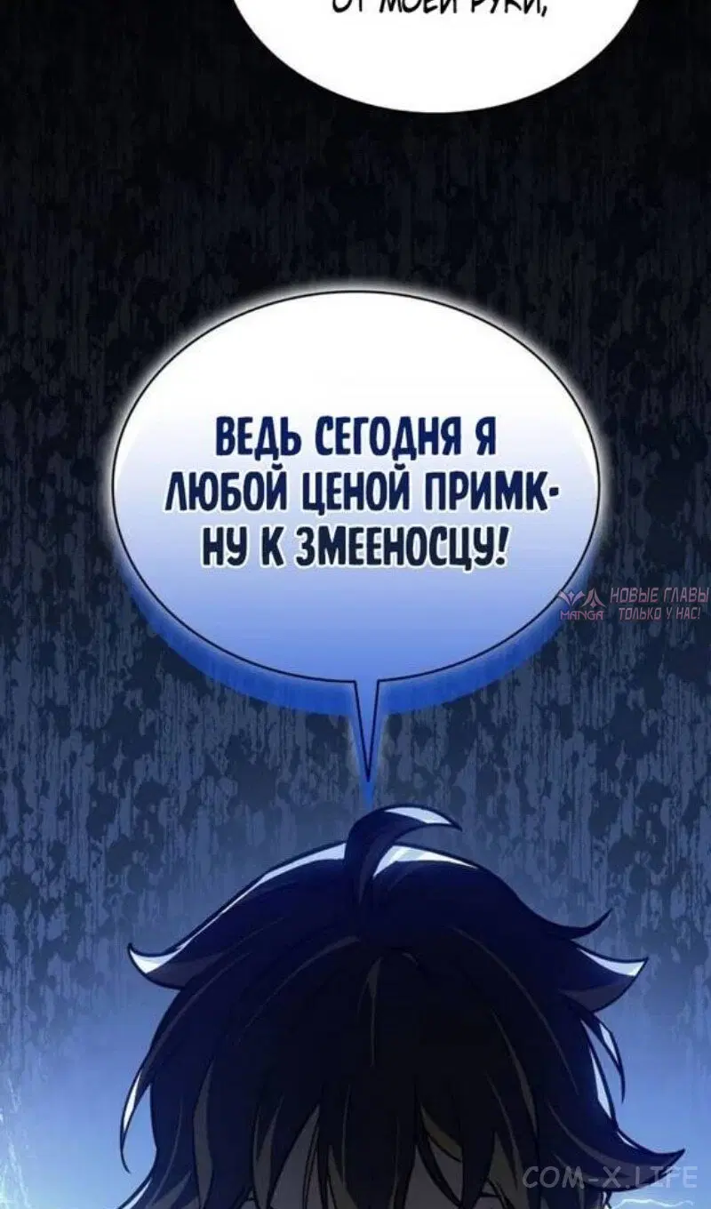 «Возвращение героя катастрофы», глава 97, страница 137.000000000
