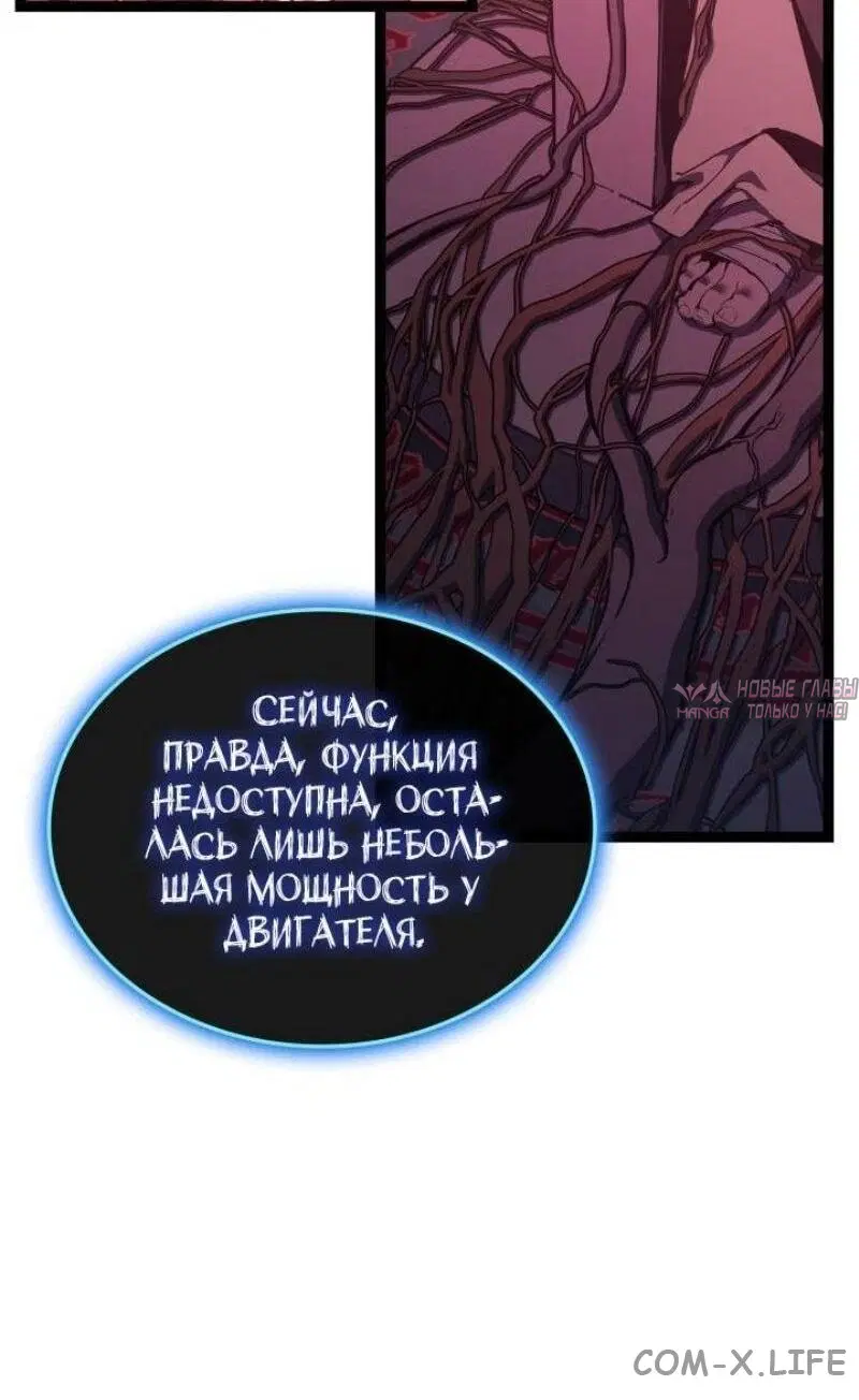 «Возвращение героя катастрофы», глава 99, страница 13.000000000