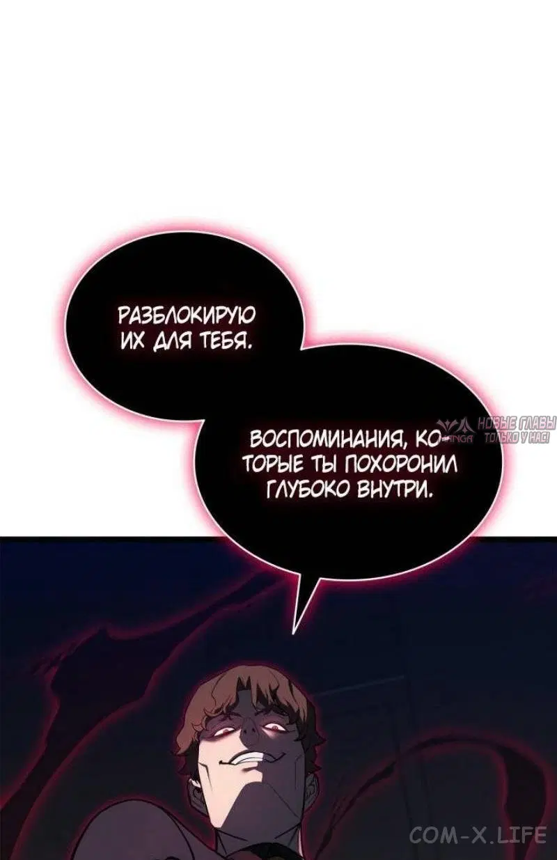 «Возвращение героя катастрофы», глава 106, страница 13.000000000