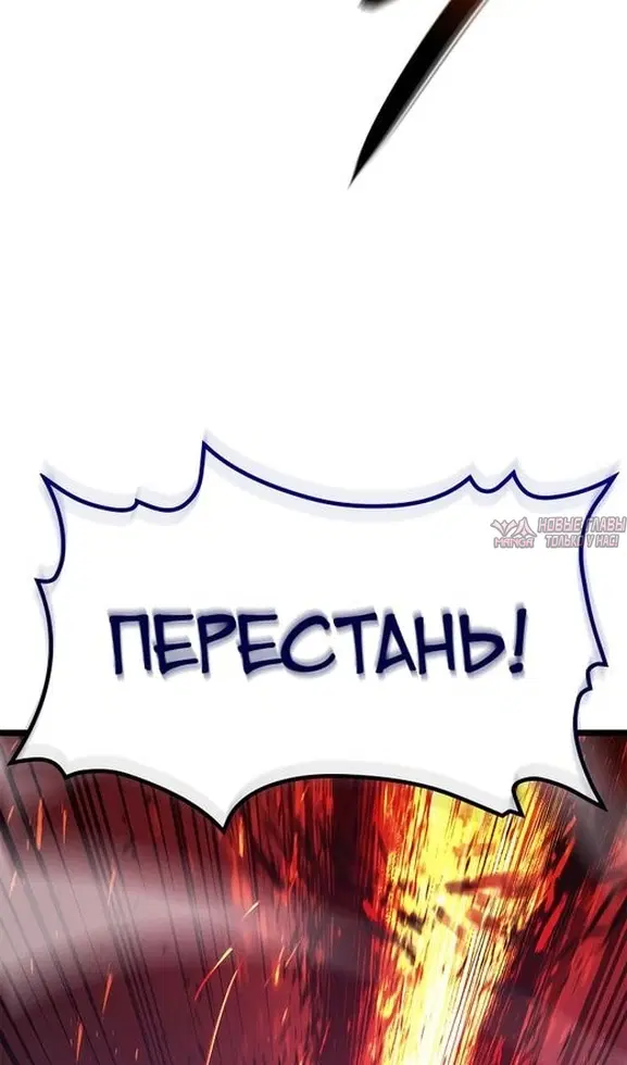 «Возвращение героя катастрофы», глава 89, страница 132.000000000