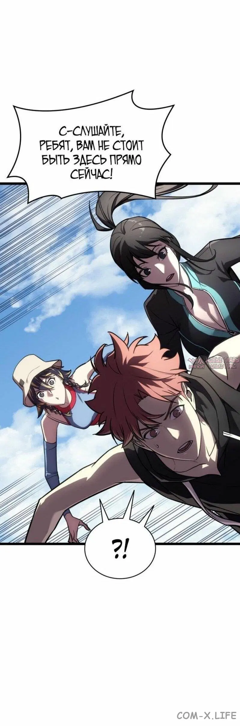 «Возвращение героя катастрофы», глава 130, страница 15.000000000